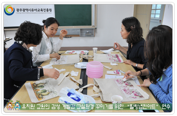 힐링넵킨연수5 사본.jpg